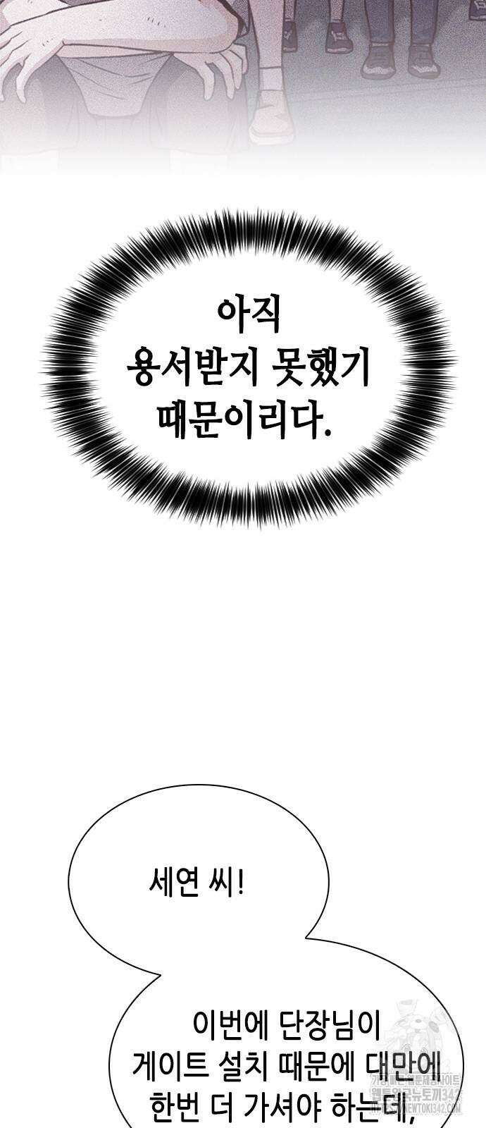 서울역 드루이드 156화 111