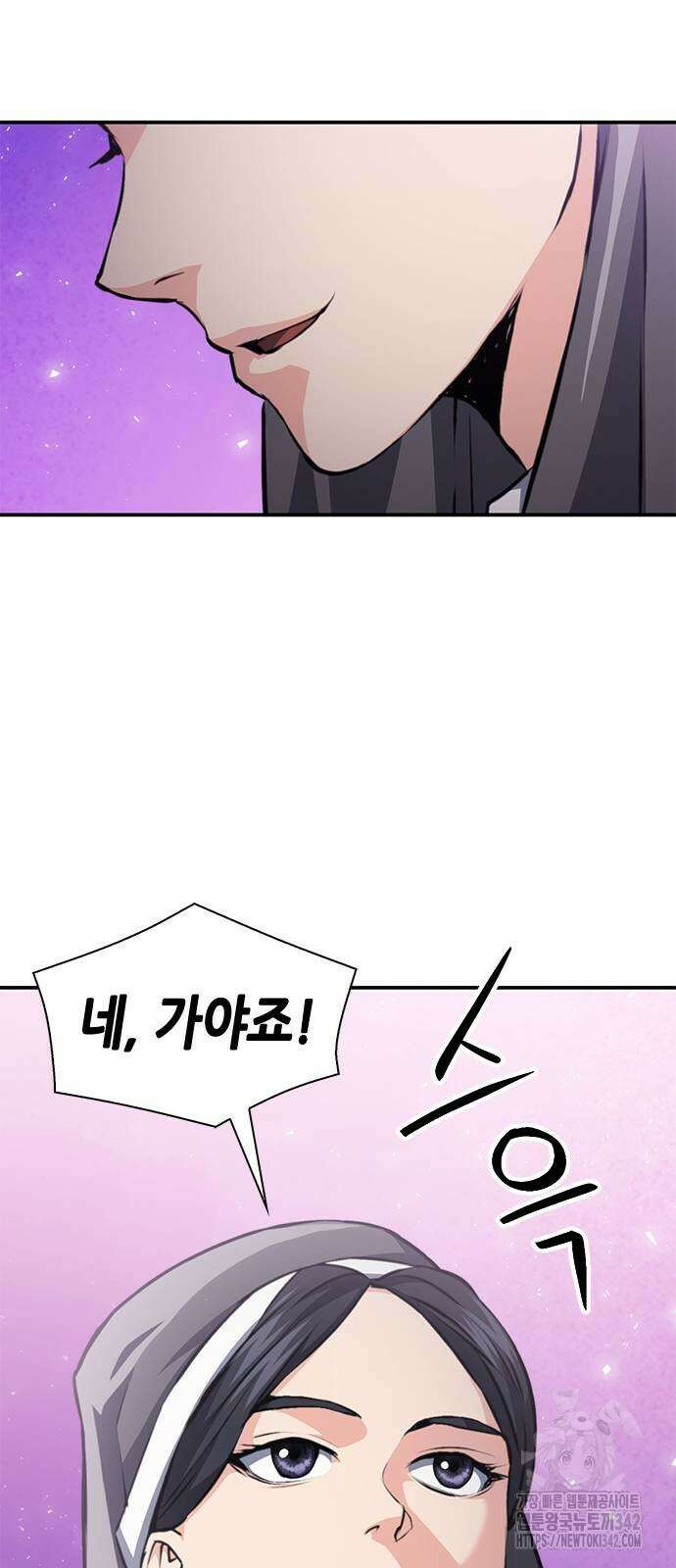 서울역 드루이드 156화 113