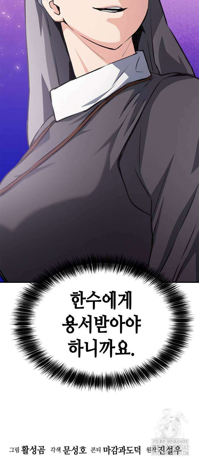 서울역 드루이드 156화 114