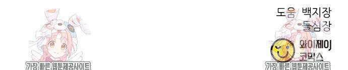 서울역 드루이드 156화 115