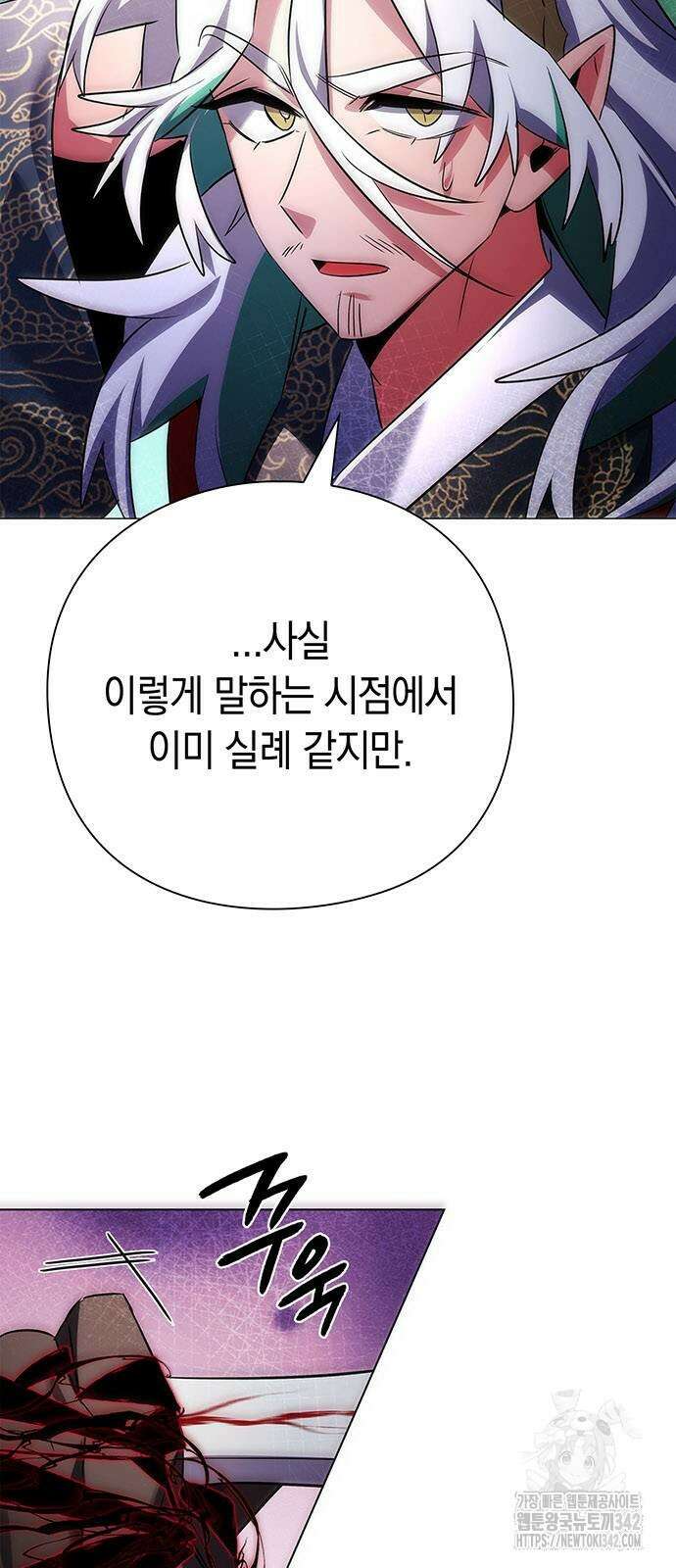 도깨비의 밤 57화 4