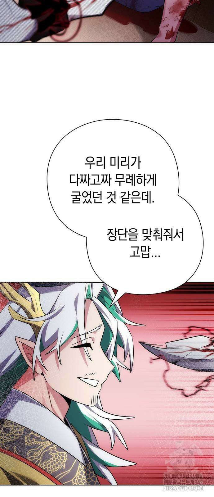 도깨비의 밤 57화 8