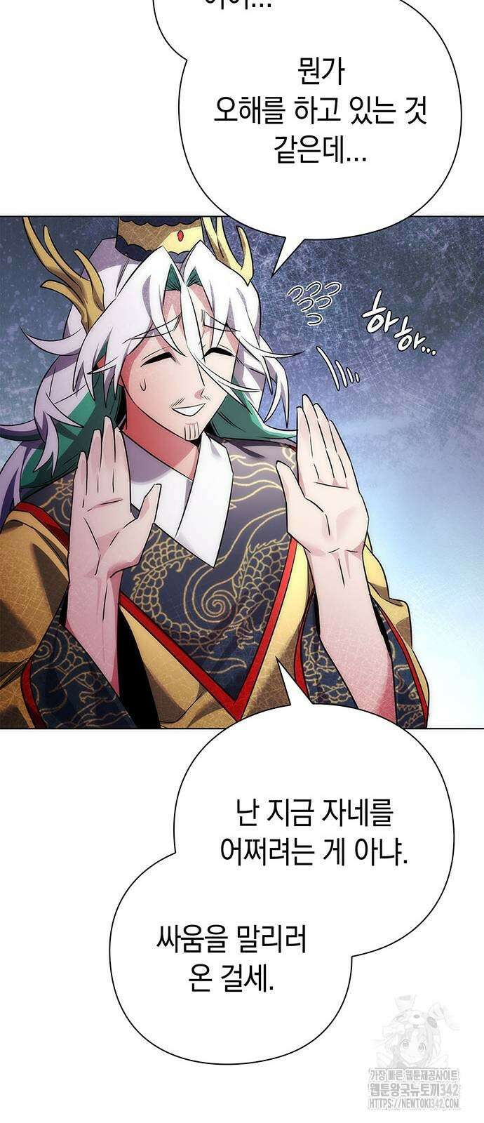 도깨비의 밤 57화 11