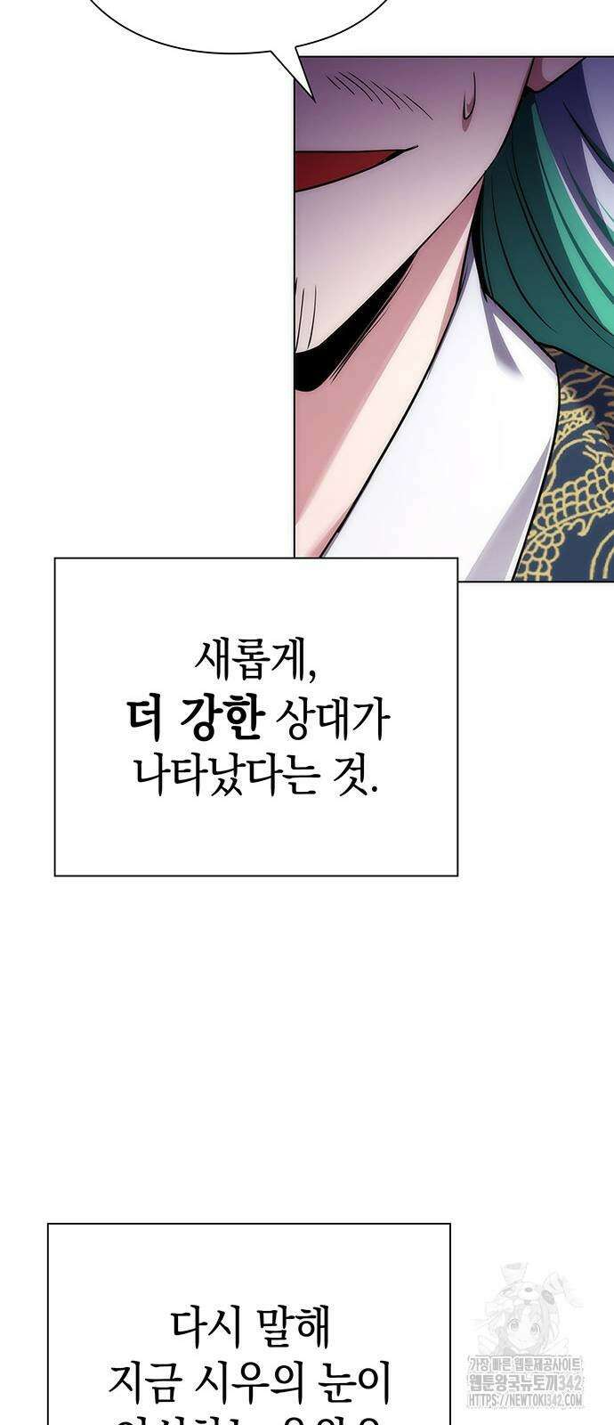 도깨비의 밤 57화 13