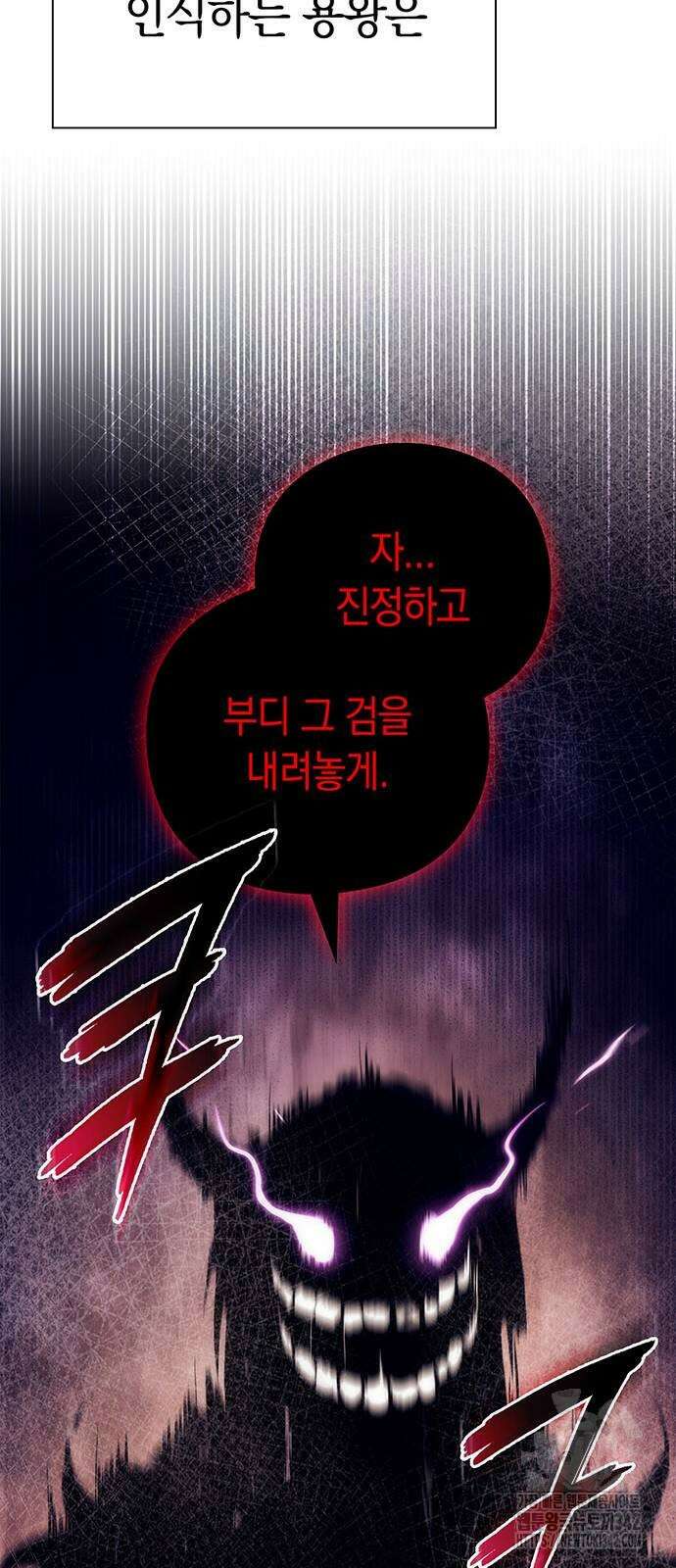 도깨비의 밤 57화 14