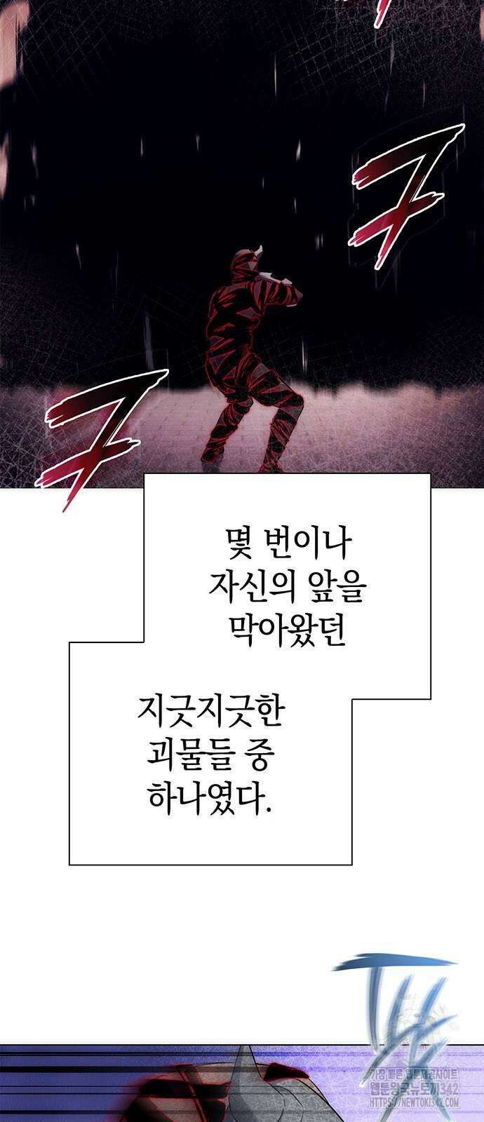 도깨비의 밤 57화 15