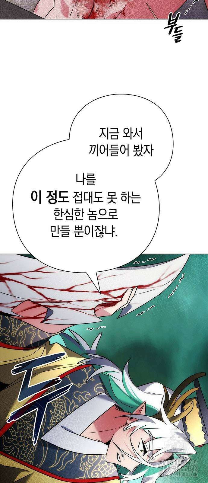 도깨비의 밤 57화 28