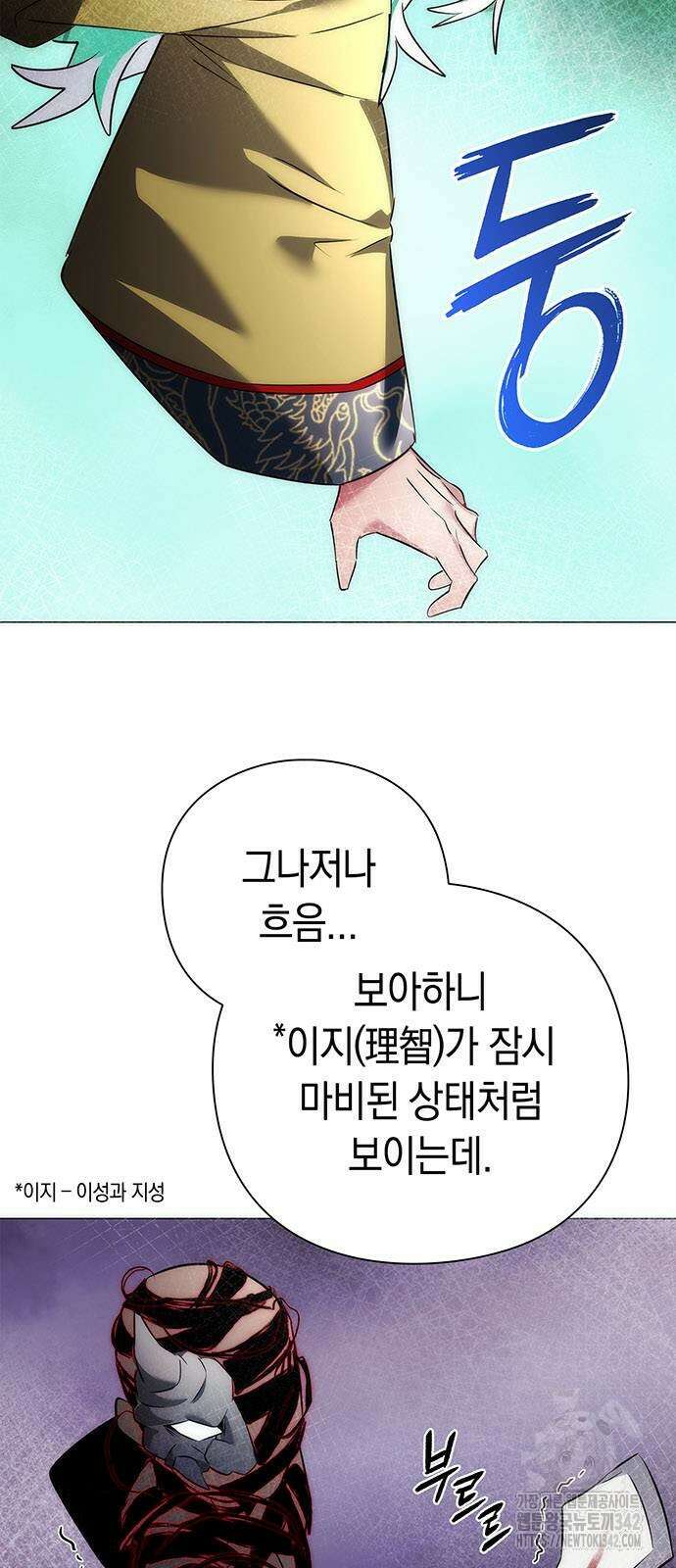 도깨비의 밤 57화 29