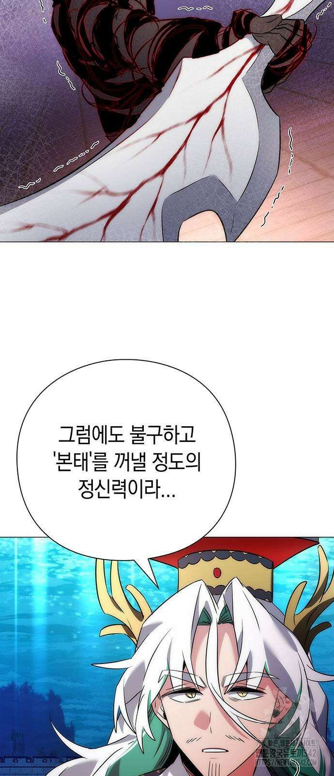도깨비의 밤 57화 30
