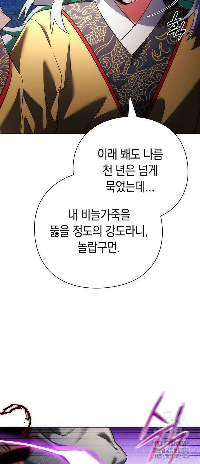 도깨비의 밤 57화 31