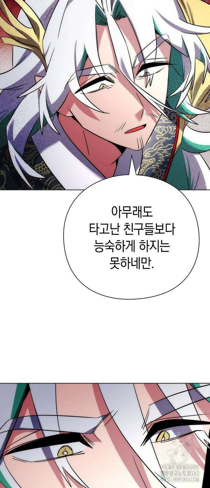 도깨비의 밤 57화 40