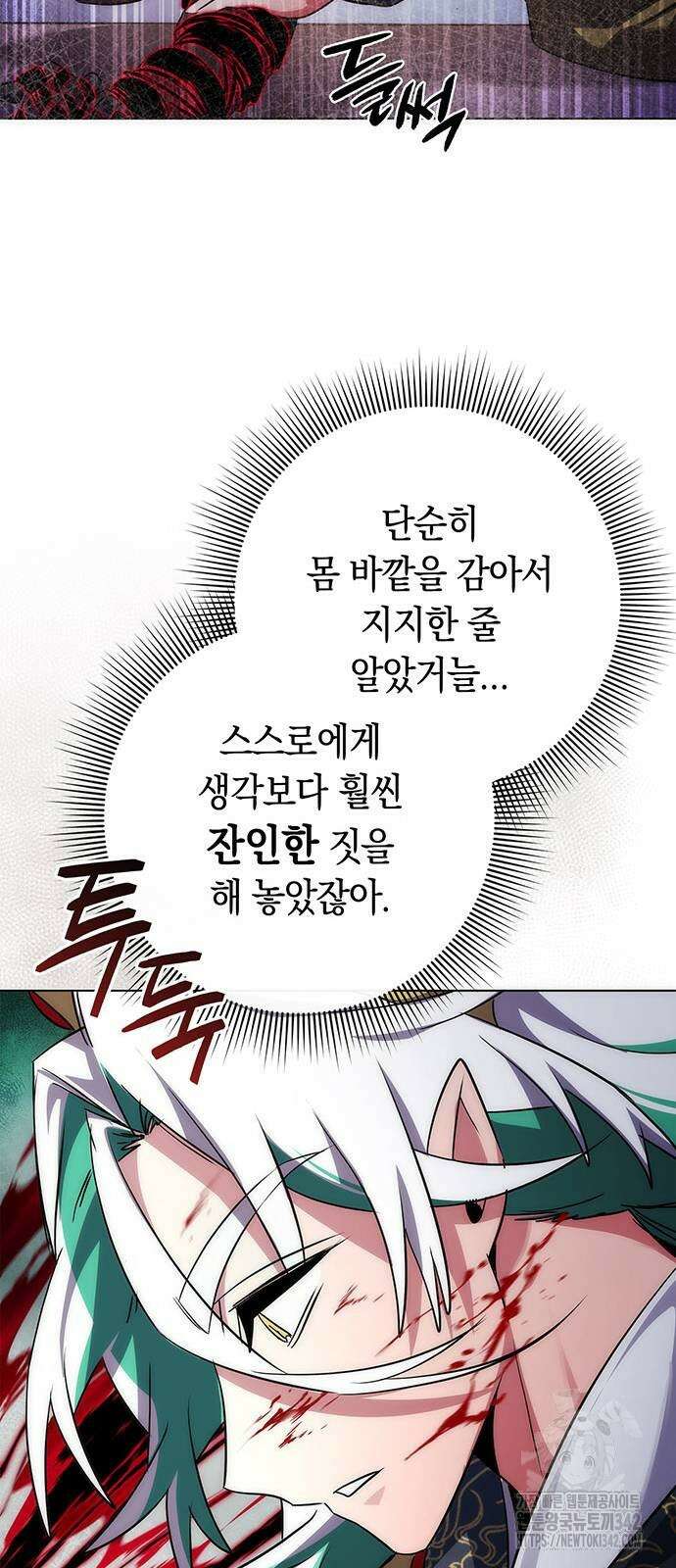 도깨비의 밤 57화 43