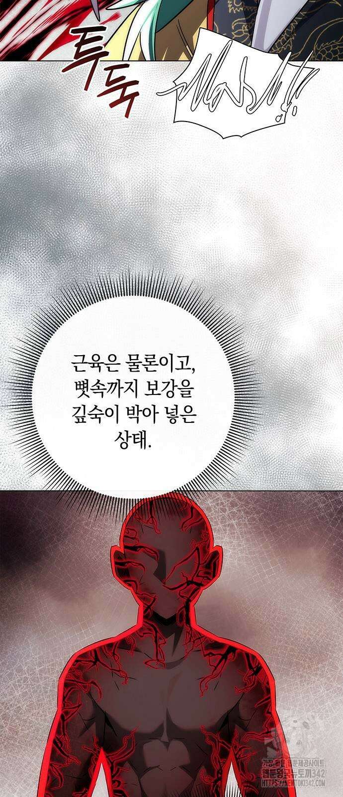 도깨비의 밤 57화 44