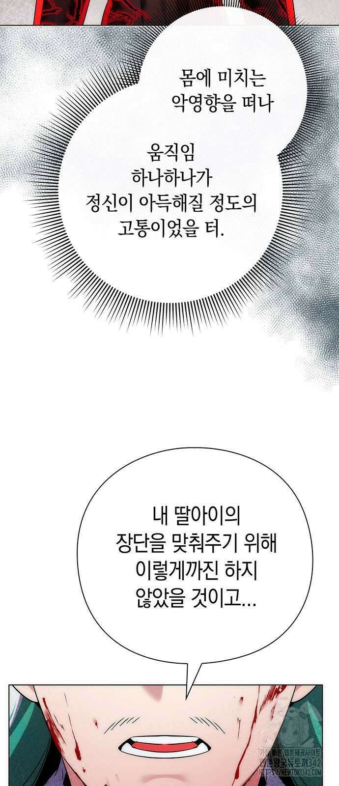 도깨비의 밤 57화 45