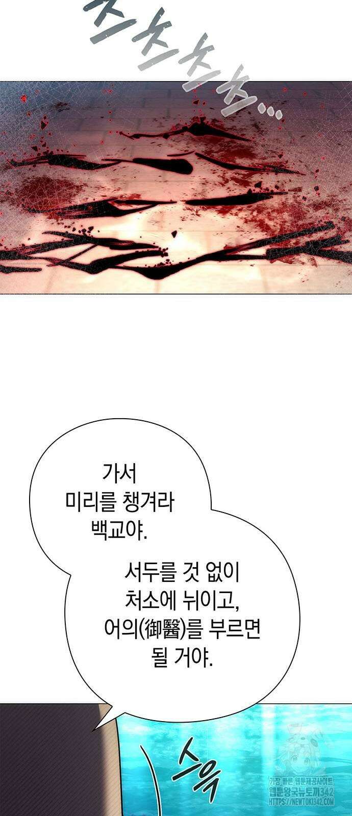 도깨비의 밤 57화 47