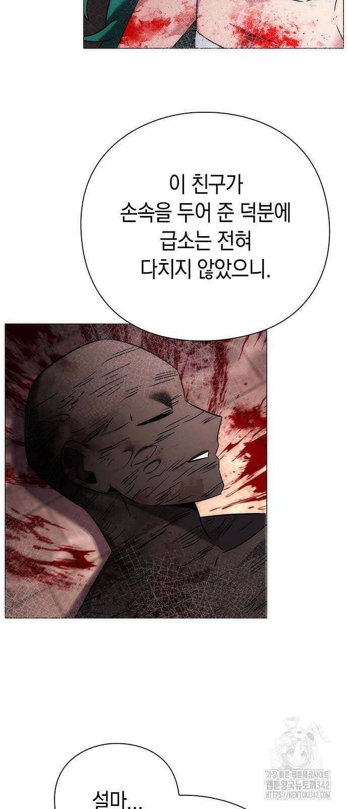 도깨비의 밤 57화 49