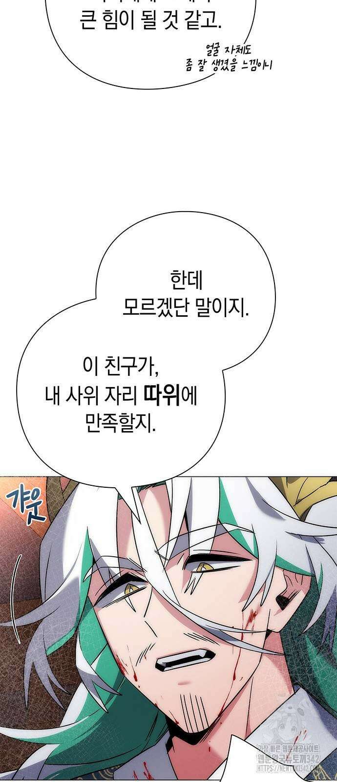 도깨비의 밤 57화 52