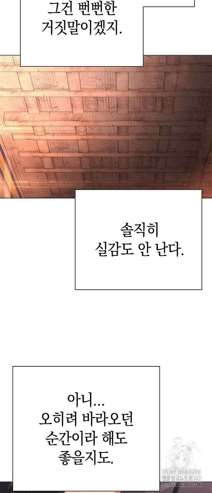 도깨비의 밤 57화 59