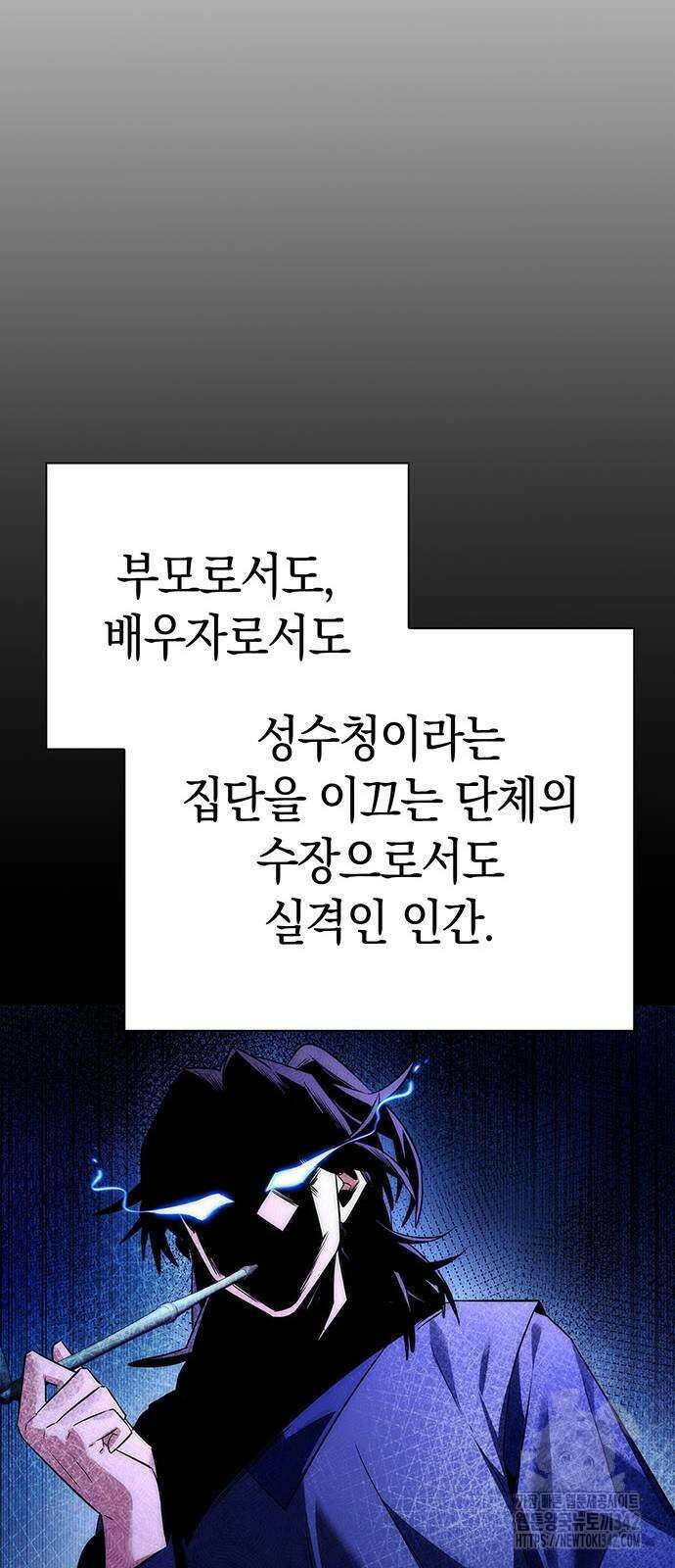 도깨비의 밤 57화 61