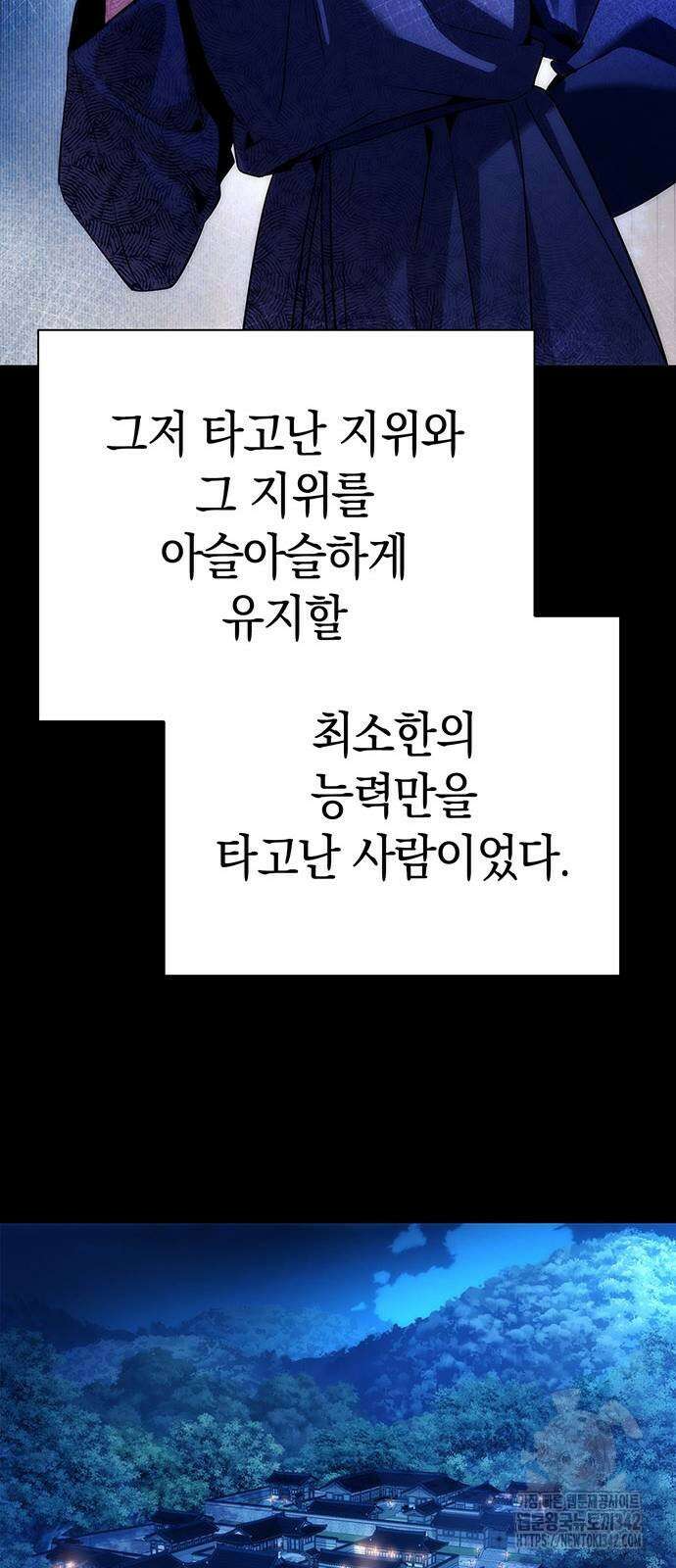 도깨비의 밤 57화 62