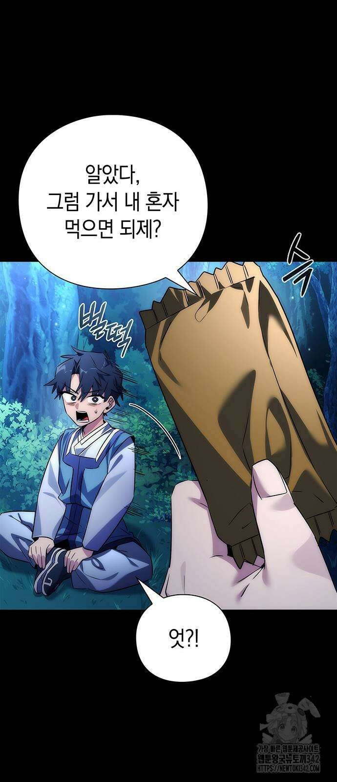 도깨비의 밤 57화 66