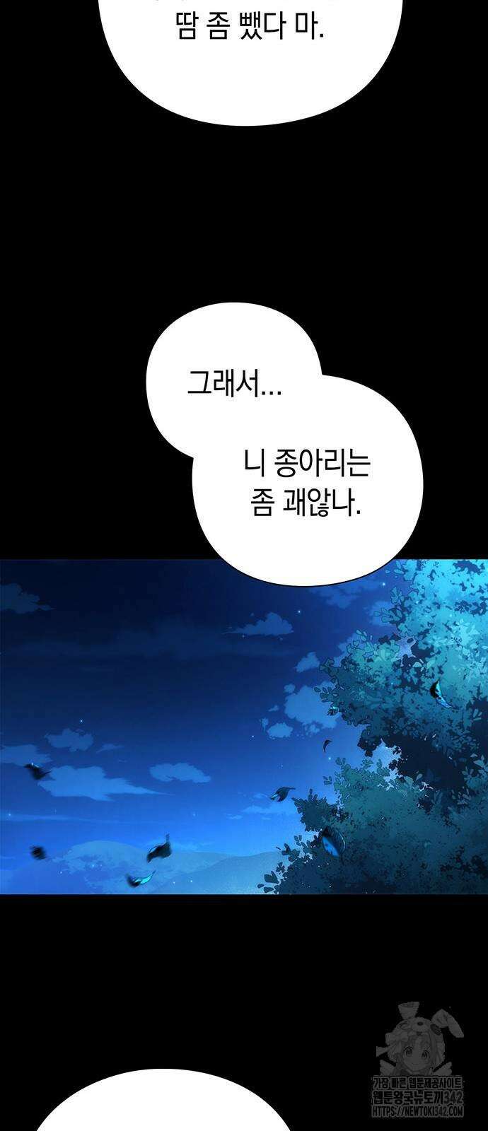 도깨비의 밤 57화 68