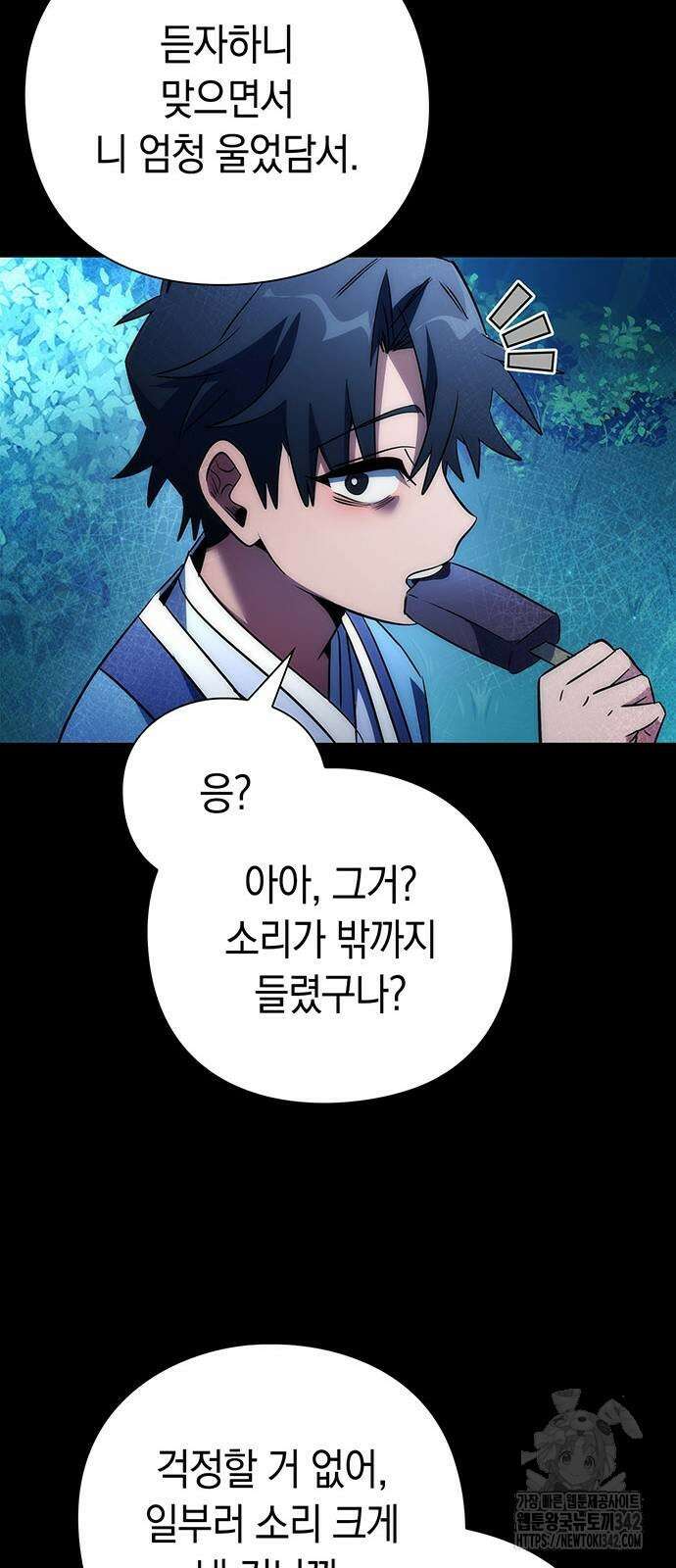 도깨비의 밤 57화 69