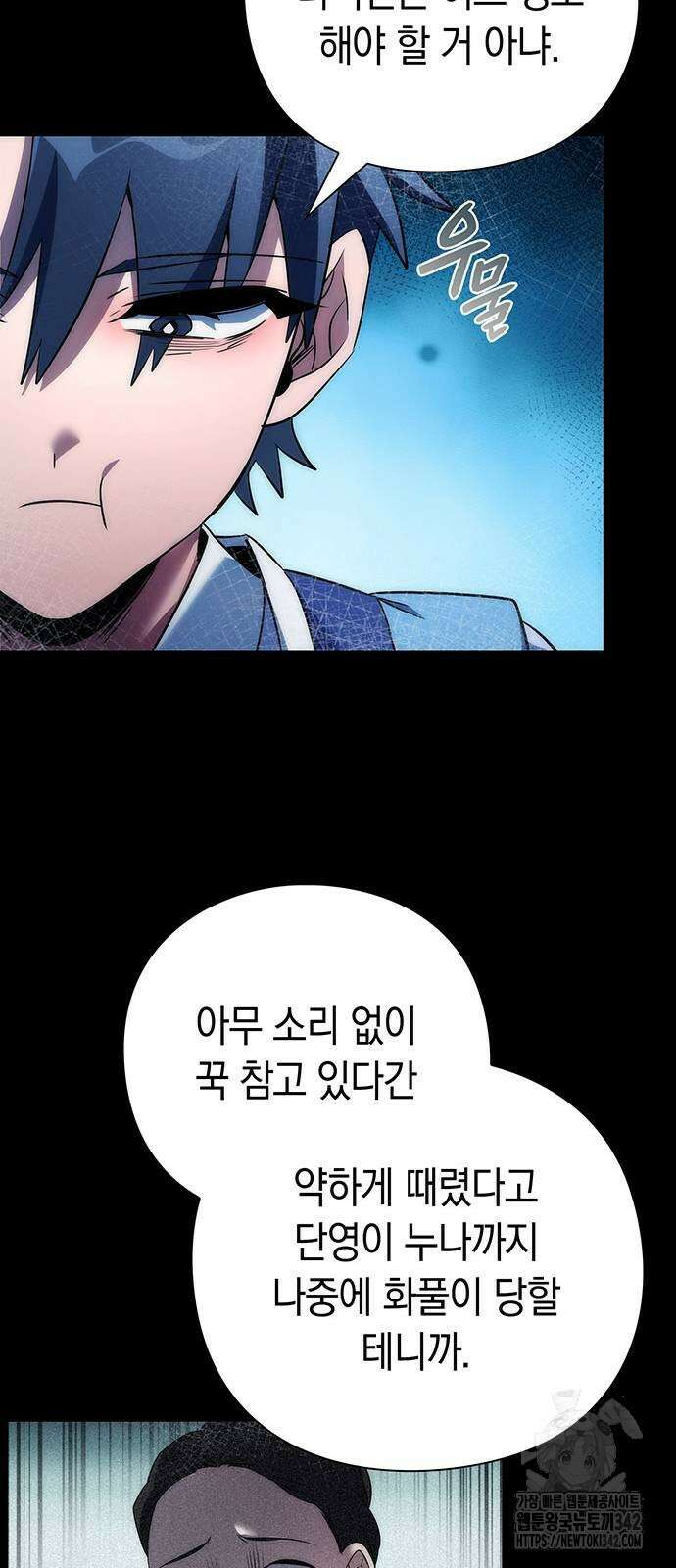 도깨비의 밤 57화 71
