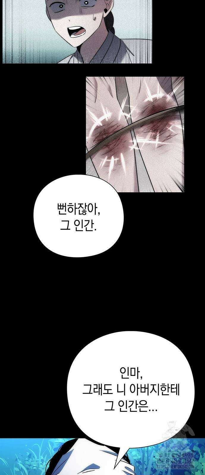 도깨비의 밤 57화 72
