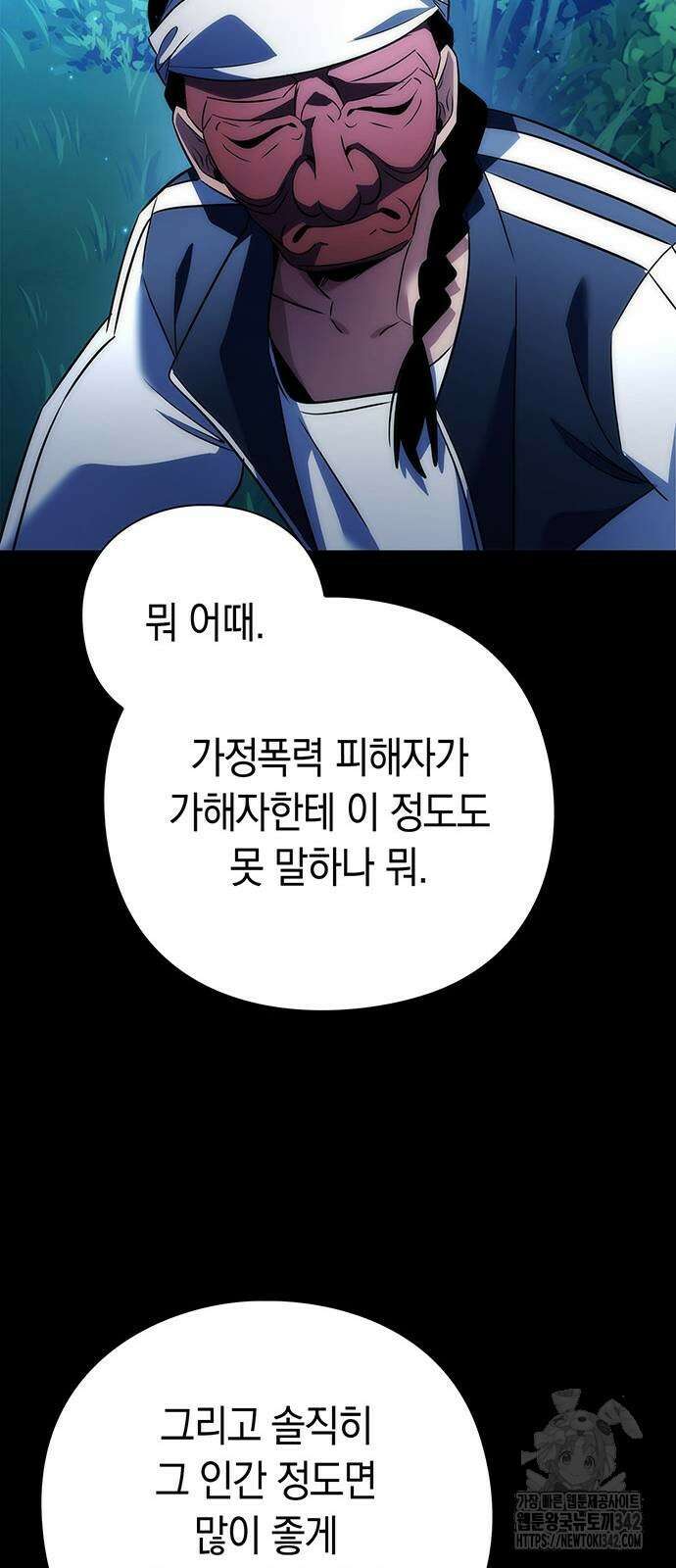도깨비의 밤 57화 73
