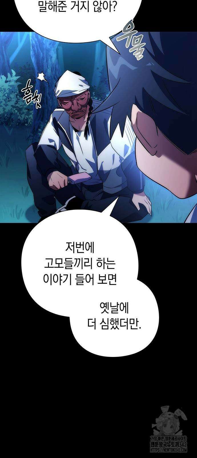 도깨비의 밤 57화 74