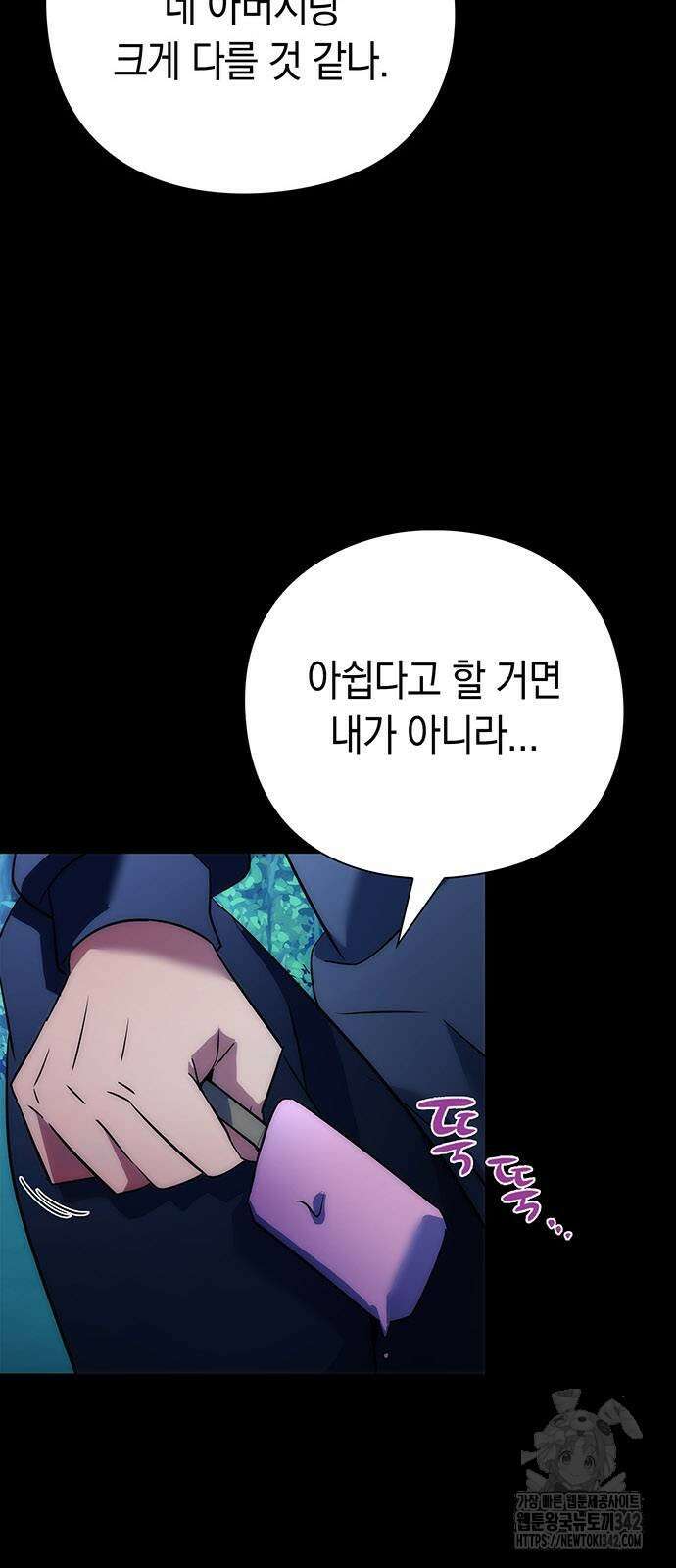 도깨비의 밤 57화 80