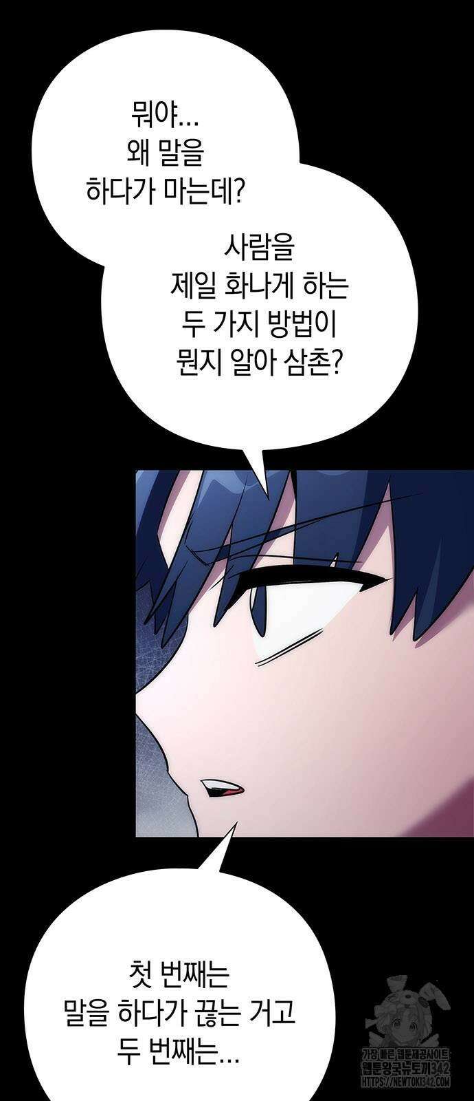 도깨비의 밤 57화 81