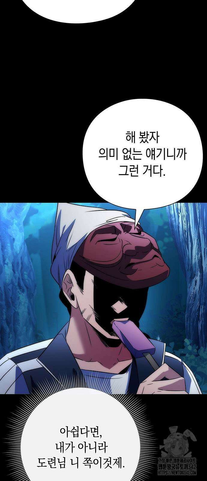 도깨비의 밤 57화 82