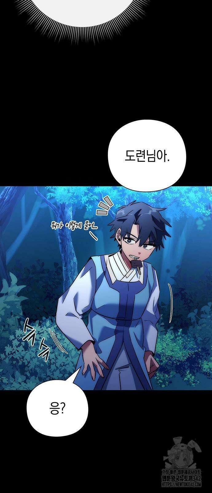 도깨비의 밤 57화 83