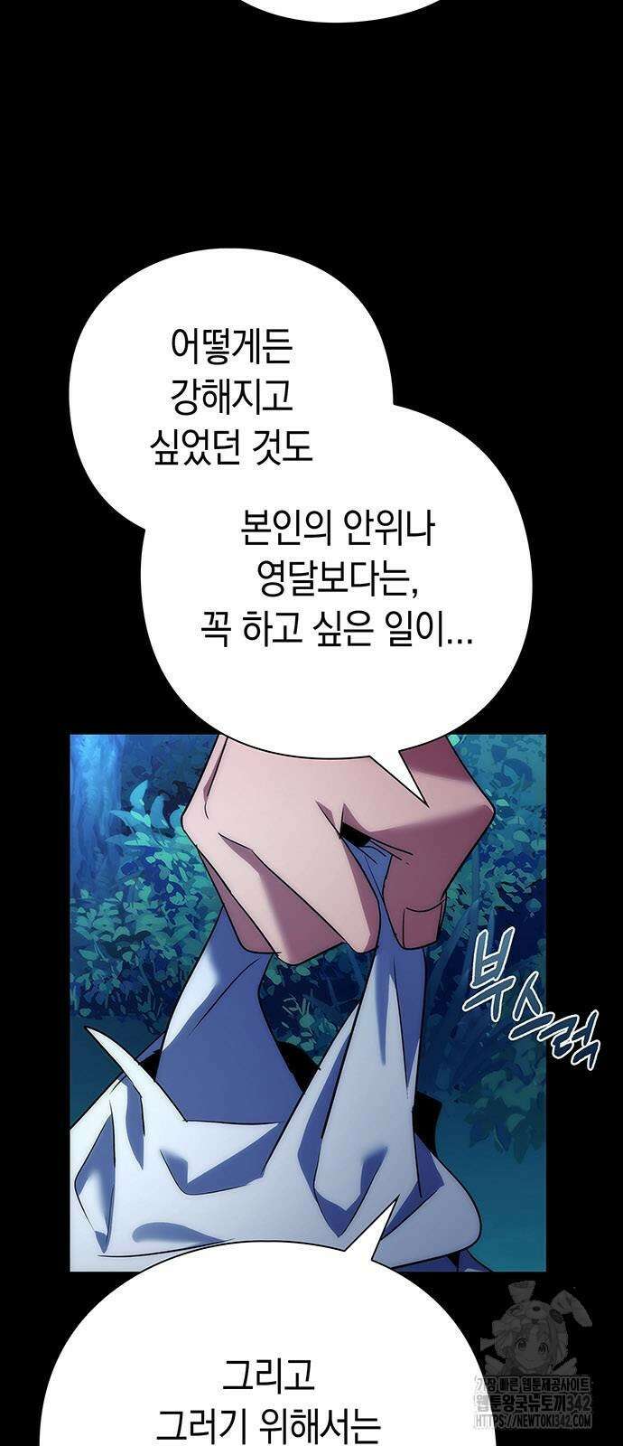 도깨비의 밤 57화 85