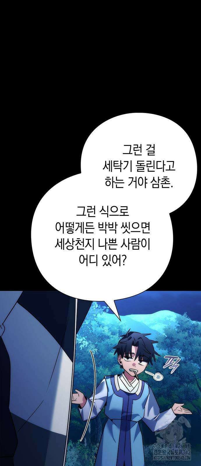 도깨비의 밤 57화 87