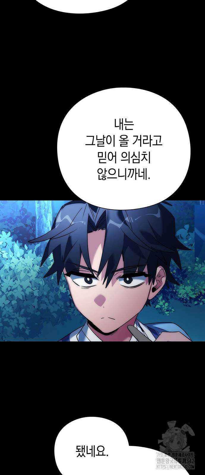 도깨비의 밤 57화 90