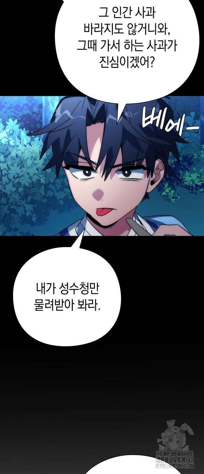 도깨비의 밤 57화 91