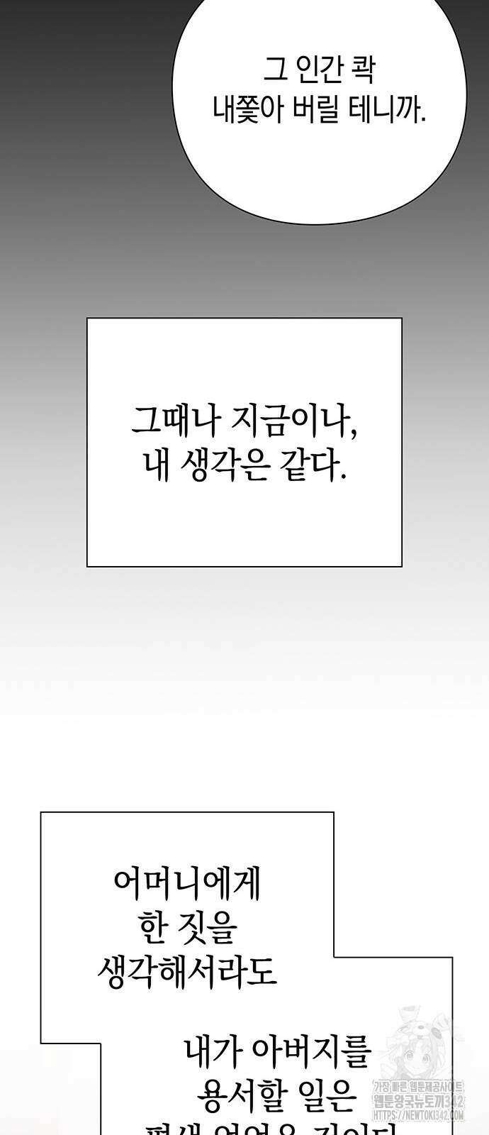 도깨비의 밤 57화 92