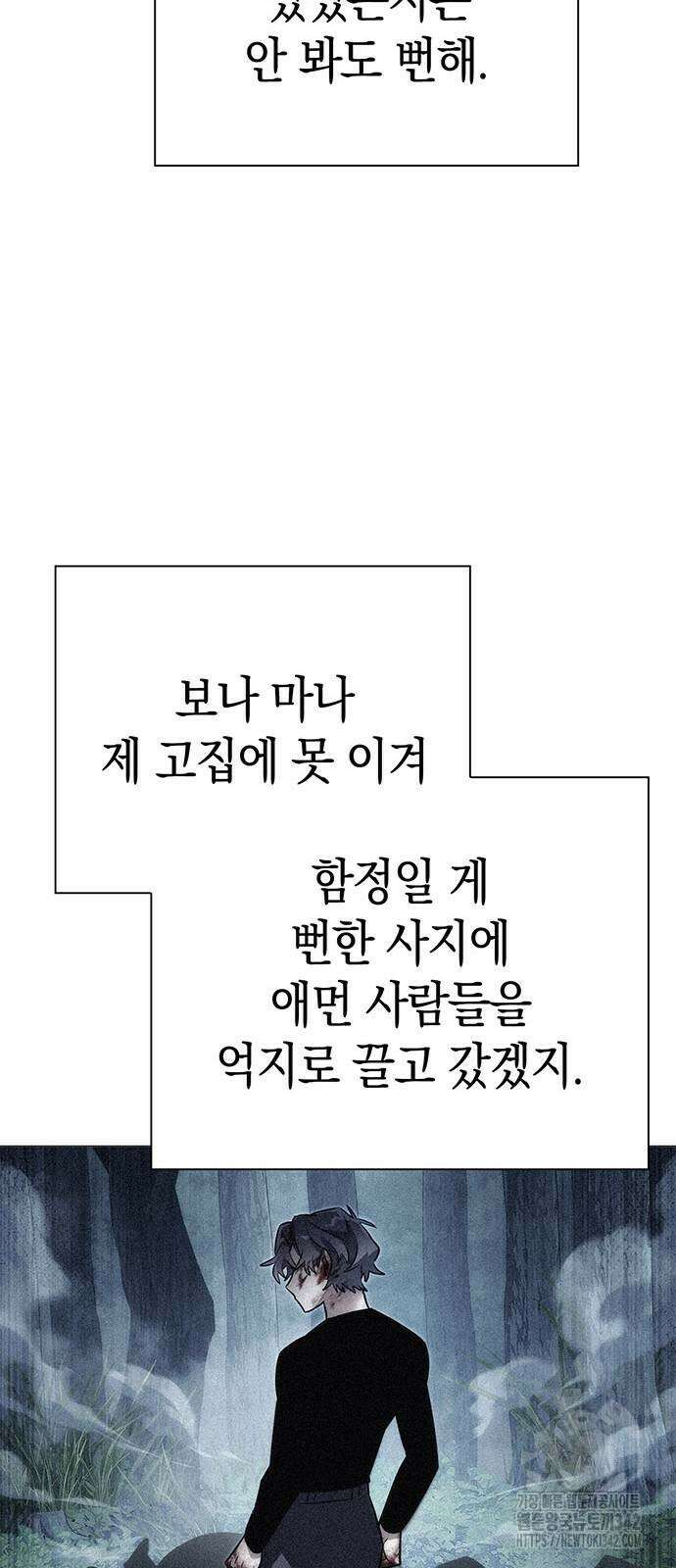 도깨비의 밤 57화 94