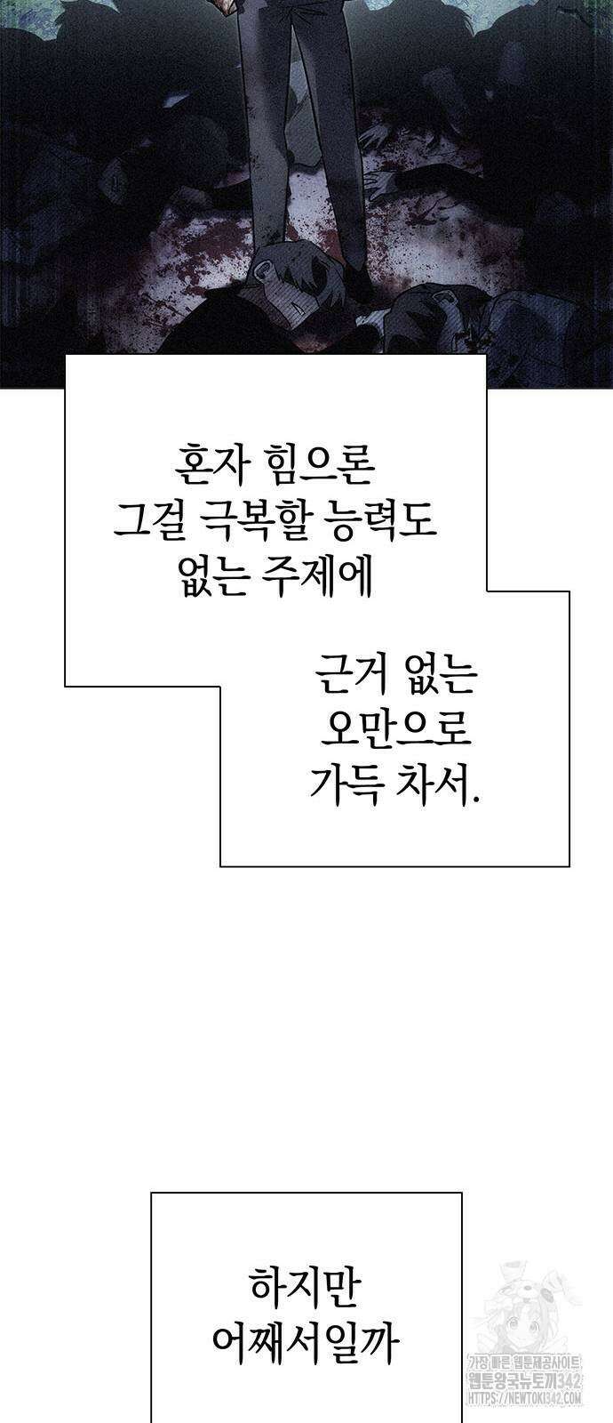 도깨비의 밤 57화 95