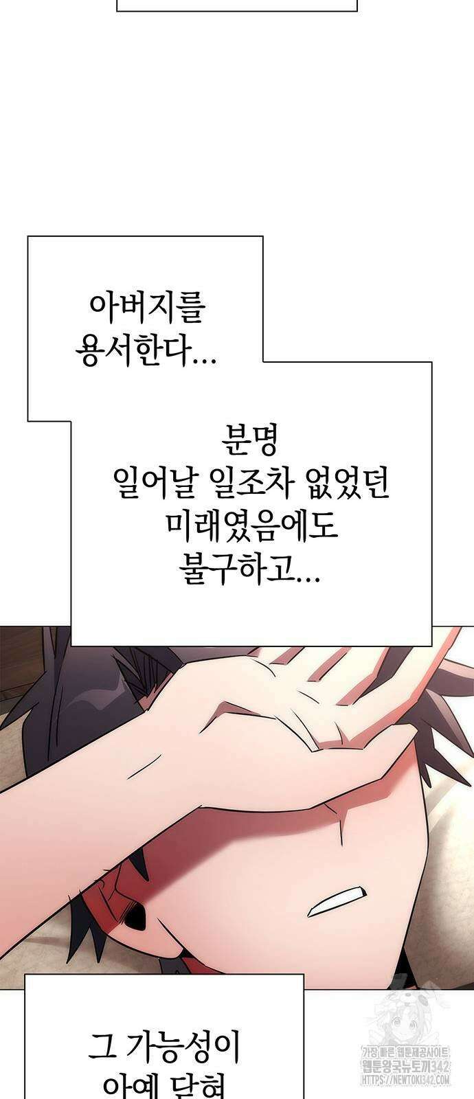도깨비의 밤 57화 96