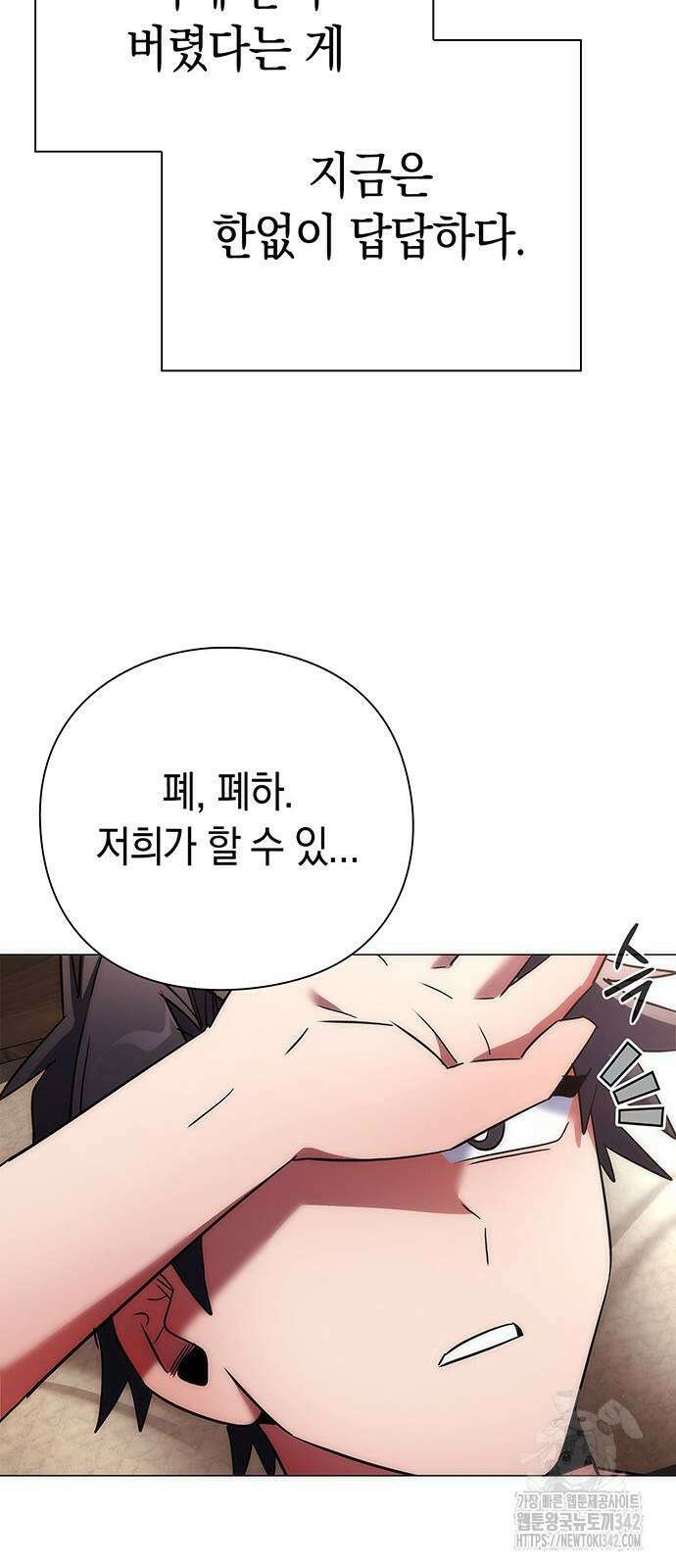 도깨비의 밤 57화 97