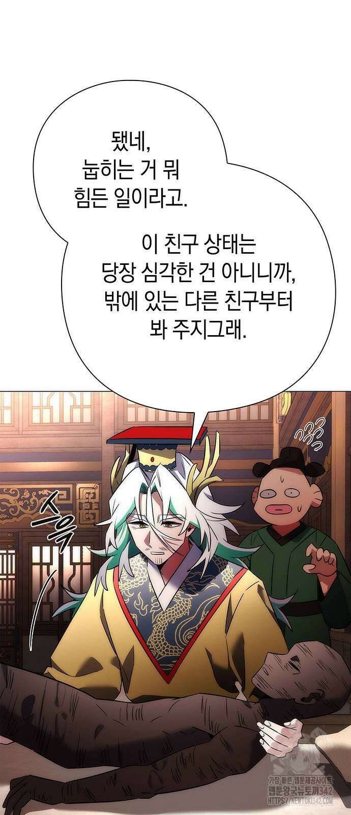 도깨비의 밤 57화 98