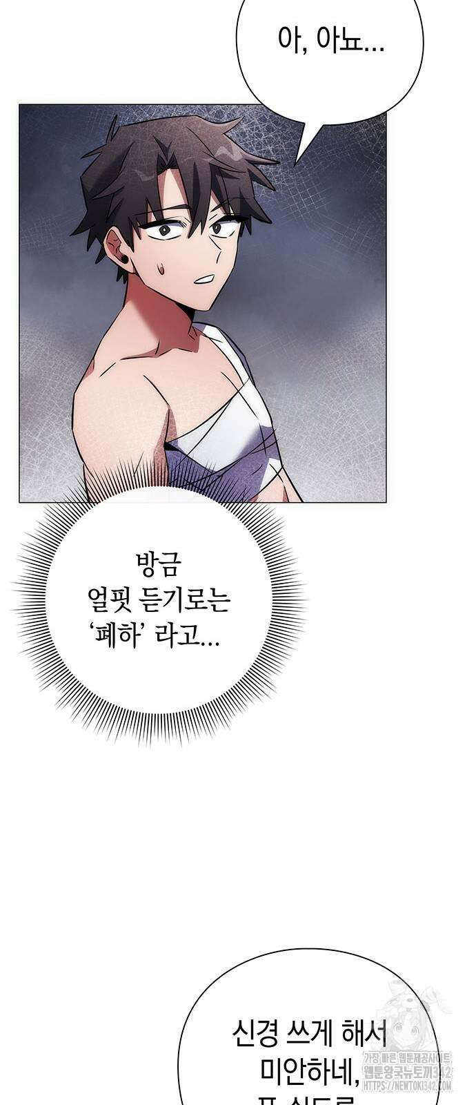 도깨비의 밤 57화 100