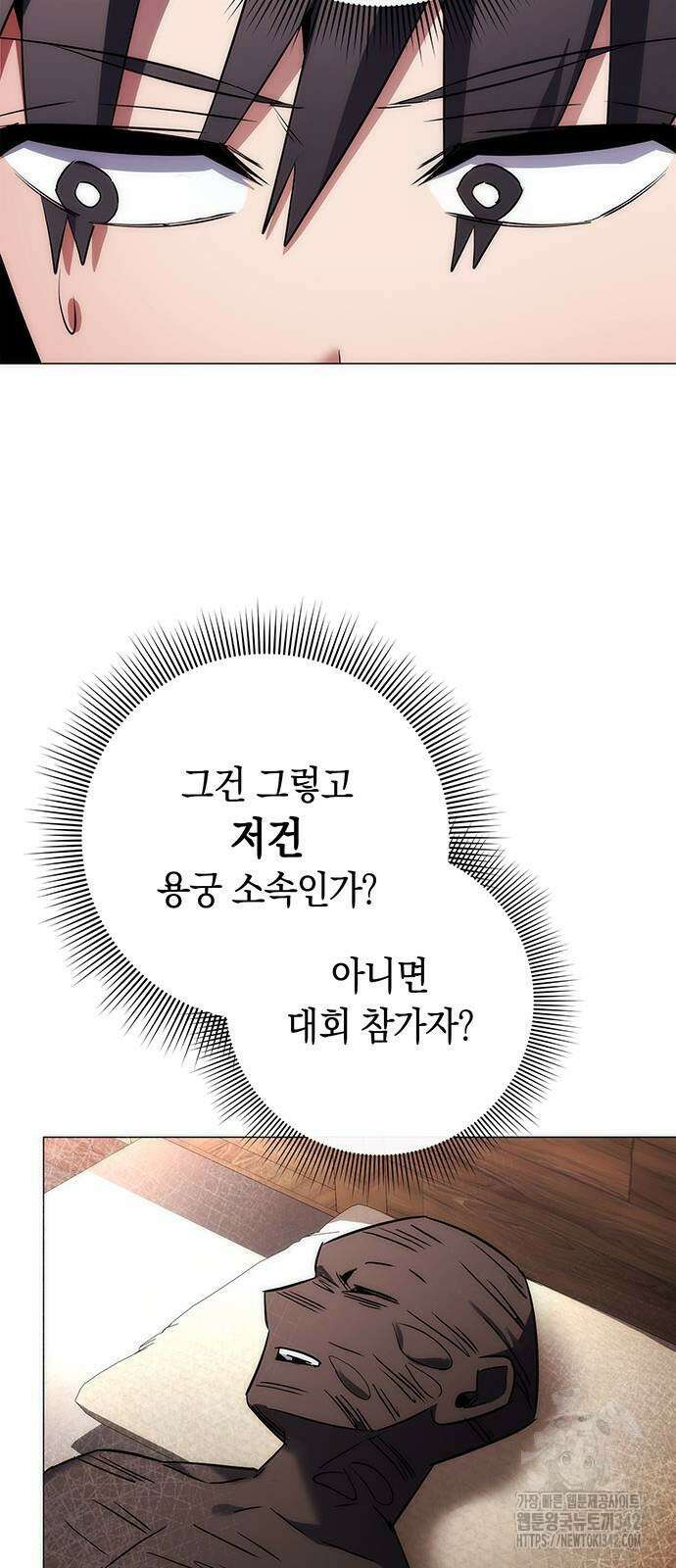도깨비의 밤 57화 102
