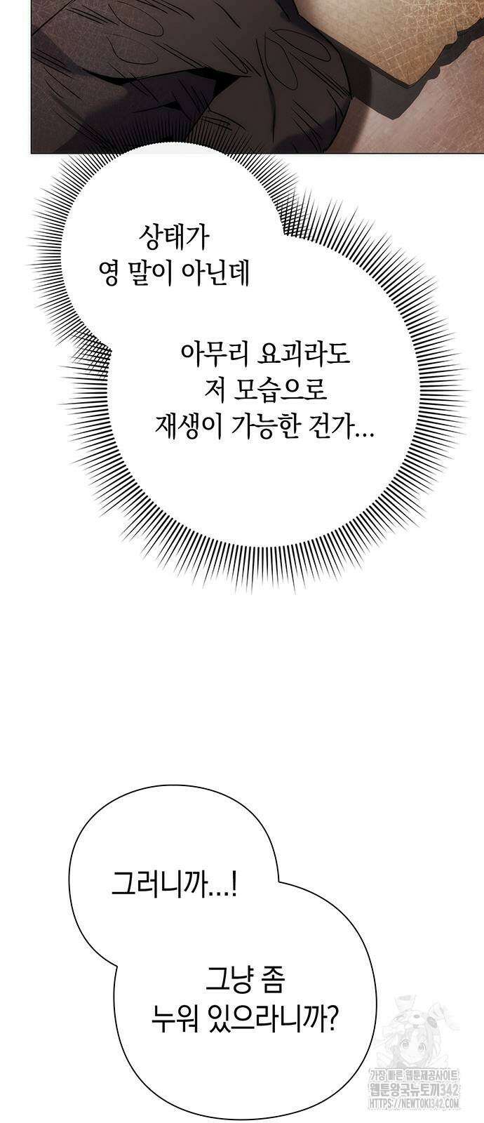 도깨비의 밤 57화 103