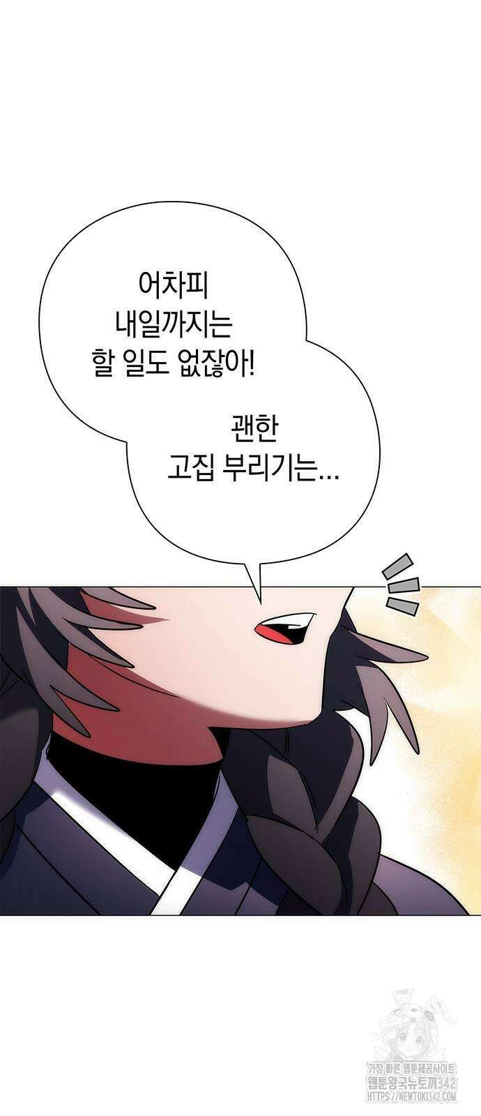 도깨비의 밤 57화 104