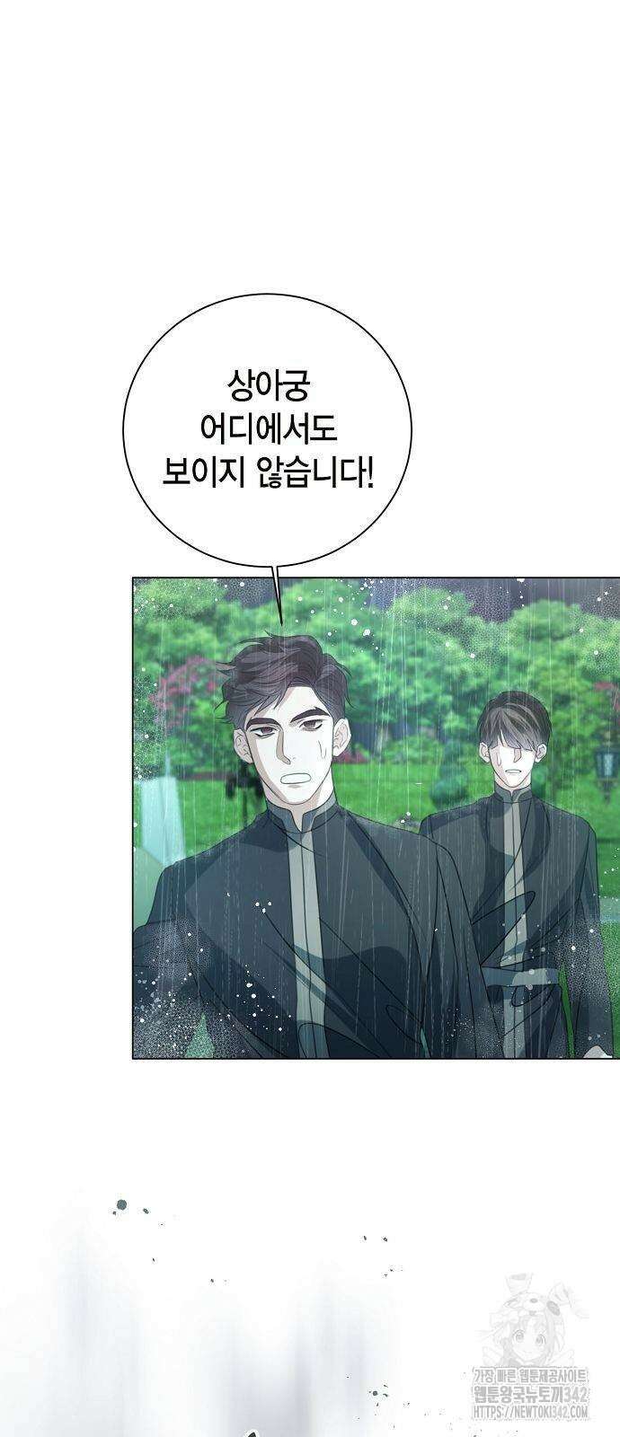 황후 자리를 버리겠습니다 84화 5